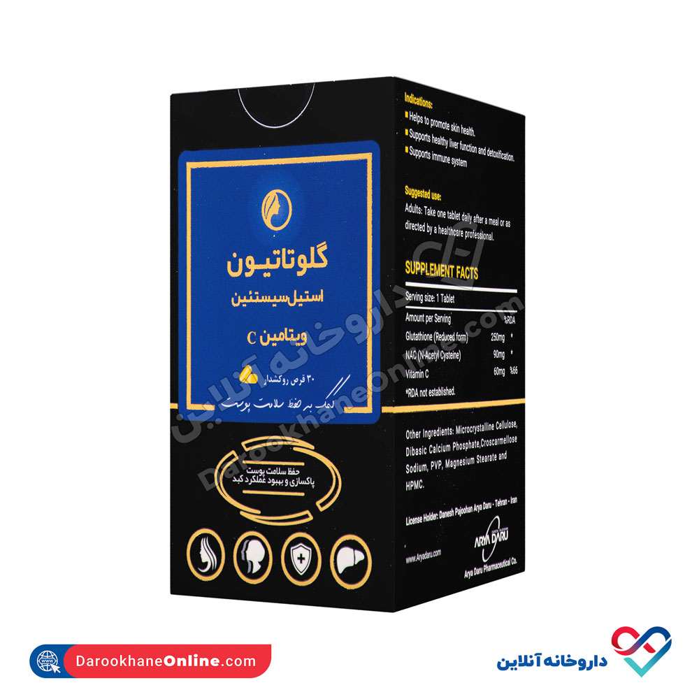 arya-daru-glutathione-acetylcysteine-vitaminc-1.jpg قرص گلوتاتیون،استیل سیستئین،ویتامین C آریا دارو 30 عددی - Image 1